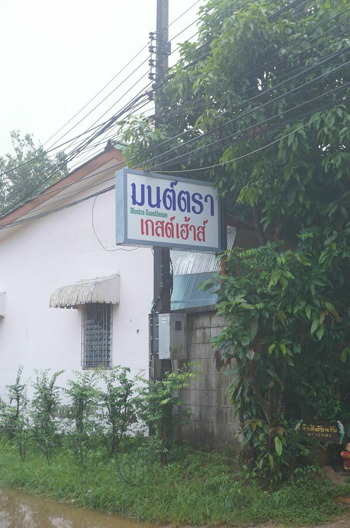 Montra Guesthouse Ranong Exterior foto